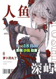 人鱼ip