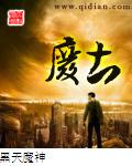 废土边境检察官笔趣阁