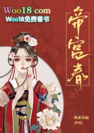 帝宫春(兄妹骨科)_凤凰图上(H)_