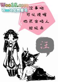 饲狼全本免费阅读