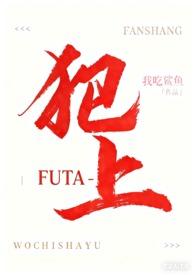 犯上玄笺