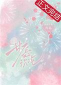 甘愿沉沦短剧在线观看