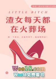 渣女日常快穿
