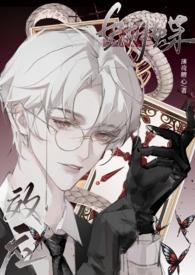 蝴蝶效应byse7en