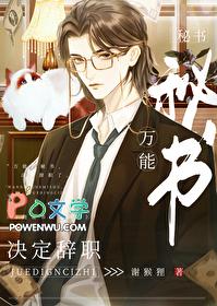 万能秘书决定辞职百度