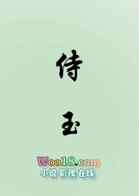 女尊小侍要带玉势