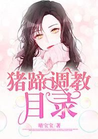 猪蹄十大吃法