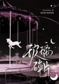 玻璃碎片属于什么
