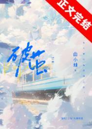 破茧成蝶作文