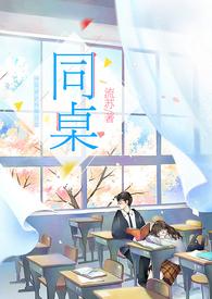 同桌英语口语题库