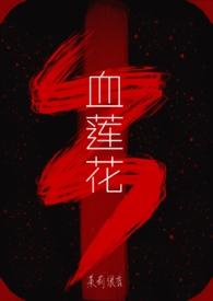 雪莲花的图片大全