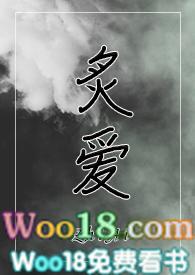 炙爱1v1