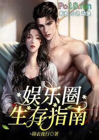 娱乐圈金主文bg