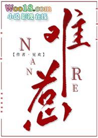 难瞒全文免费阅读