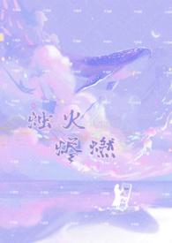 劣女许酒肆全文免费阅读最新章节