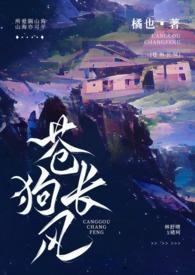 苍狗是什么意思啊