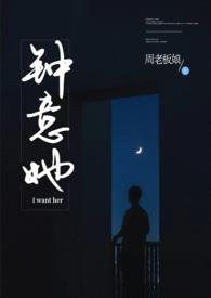 钟意她 周老板娘