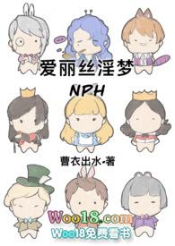 爱丽丝all