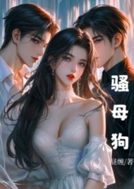 母狗求曝光