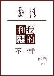 剧情与我无瓜快穿拾骨