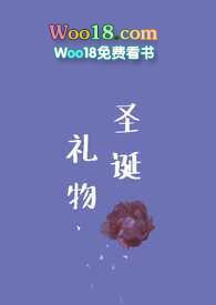 圣诞节的礼物