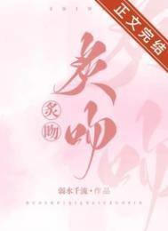 炙吻红痕