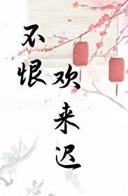 表姑娘有身孕了txt百度资源免费