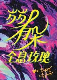 娇憨by喜酌