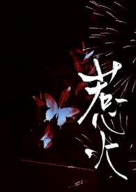 宠你上瘾全文免费阅读