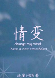 情变温碧霞电影