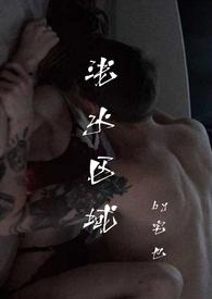 浅水区域(出轨h)阅读免费