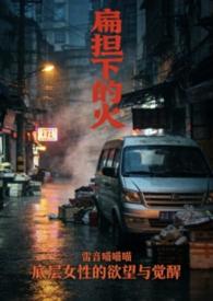 扁担是什么意思