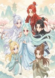 修真界都是师尊的