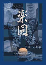 骨科病娇文he