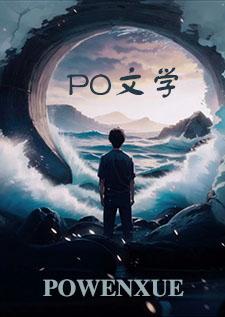 夫君变成死鬼之后百度