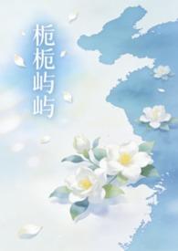 骨科文姐弟琢舟