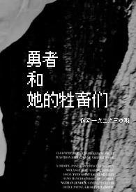 勇者与女店员