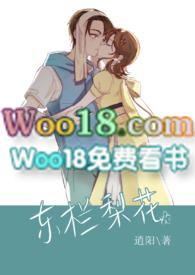 东栏梨花梨花