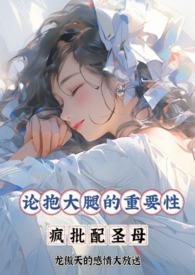 无限流大佬出来之后