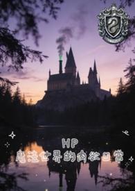 魔法世界的推荐