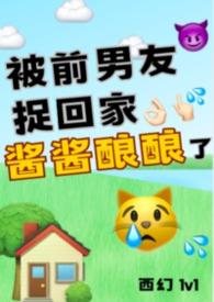 酱酱酿酱全集