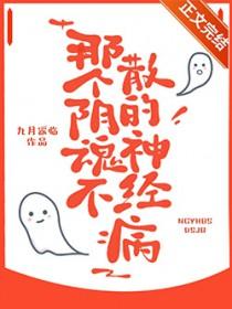 那个阴湿鬼是我crushTXT