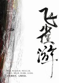 炮灰NPC决定不干了