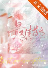 补中益气的最佳药方