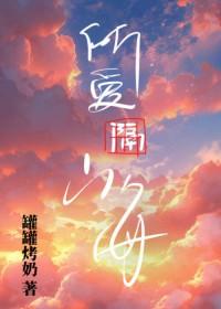秦医生我腰疼按摩情节