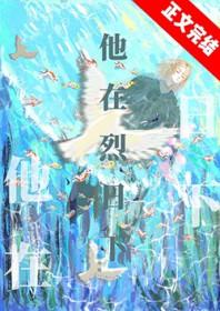 在烈日下行走