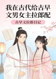 我在古代搞