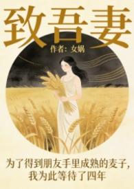 致吾女