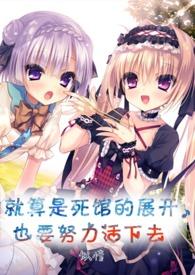 就算是死也值回票价呀是那个漫画的