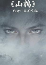 山鹑在农村叫什么